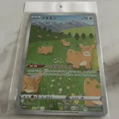 ポケモンカード　ジャンボカード　メタモン