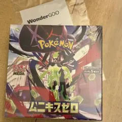 【新品未使用】ムニキスゼロ シュリンク付き 1BOX