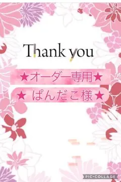 【ぱんだこ 様専用】★新色追加⭐︎オーダー専用あやとりひも⭐︎ハンドメイド★【８】