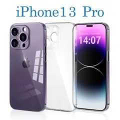 【iPhone13 Pro 】TPUソフトシェルカバー 耐衝撃 透明 シンプル
