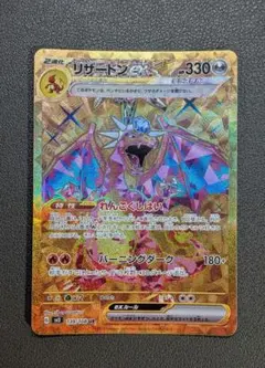 2026年最新】ポケモンカード リザードン ex urの人気アイテム - メルカリ