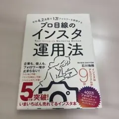 平均4.2カ月で1万フォロワーを実現する プロ目線のインスタ運用法