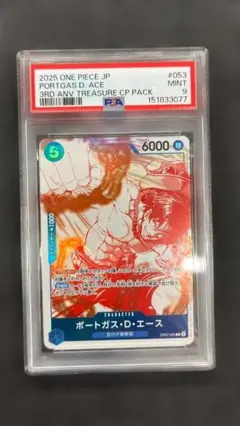 PSA10】ポートガス・D・エース R パラレル OP08-052 - メルカリ