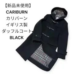 グローバーオールダッフルコート