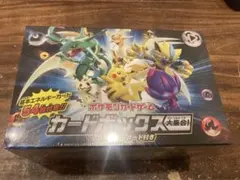 2018年SM未開封品カードBOX 大集合 ウルトラネクロズマ【ポケモンカード】