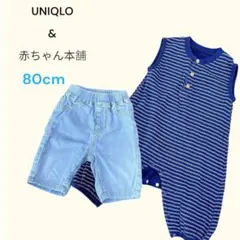 UNIQLO ボーダーロンパース＆赤ちゃん本舗デニムパンツ 80cm