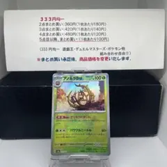 アノホラグサ マスボのサムネイル