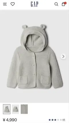 【新品】Gap 80cm くま耳カーデガン
