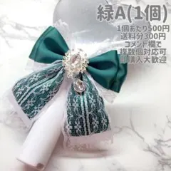 【1個】緑 ペンライト・キンブレリボン デザインA