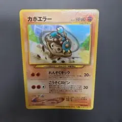 カポエラー_「PIKACHU the MOVIE2000」 公式認定スペシャル… - メルカリ