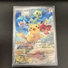 2026年最新】ポケモンカード ピカチュウ みんなでぼうけんの人気