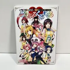 To LOVEる ダークネス 予約限定版 全巻セット とらぶるくろにくる DVD To LOVEる ダークネス 予約限定版 全巻セット とらぶるくろに