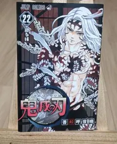 2026年最新】鬼滅の刃初版の人気アイテム - メルカリ