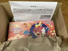 ポケモンセンターヒロシマスペシャルBOX シュリンク付き 納品付き