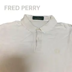 FRED PERRY ホワイト ポロシャツ シミあり