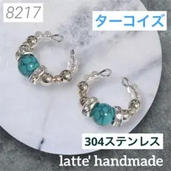 8217♡イヤーカフ ２個セット ターコイズ♡