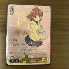 2025年最新】始まりの季節 渚 spの人気アイテム - メルカリ