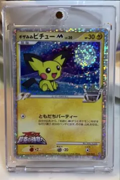 2026年最新】ポケモン カード ピチュー 時空の人気アイテム - メルカリ