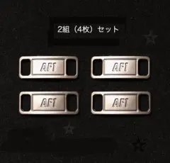 デュブレ シルバー スニーカー メタルタグ 2組