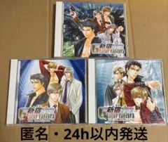新宿Guardian 3枚セット