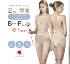 ブライダルインナー　C65