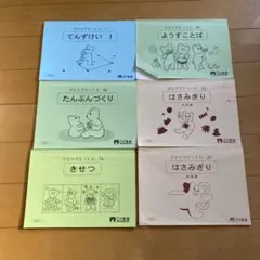 セット 学習参考書