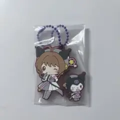 カードキャプターさくら サンリオ クロミ カプセルラバーマスコット