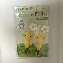 ピクミン ヘアクリップ 黄ピクミン 2個セット 【新品未使用】