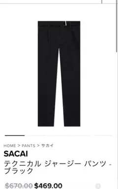 【極美品】sacai サカイ テクニカル ジャージーパンツ ブラック サイズ1のサムネイル