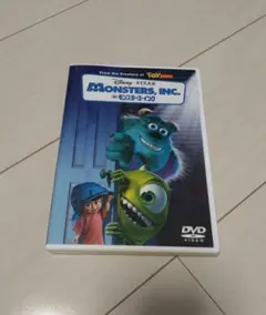 モンスターズ・インク　DVD