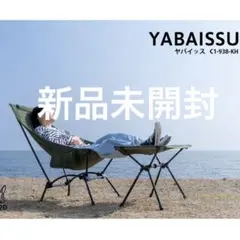 LANA様専用】DOD ヤバイッス ブラック2脚セット - メルカリ