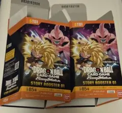 ドラゴンボールカードゲーム フュージョンワールド ST01 空箱 2セット