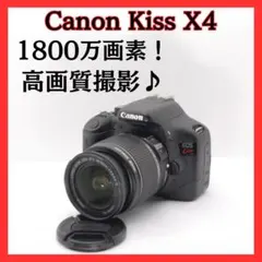 Canon Kiss X4 高倍率ズーム USM搭載 初心者向け バッグ付♪ - メルカリ