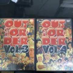 OUT OF ORDER VOL.【3】【4】