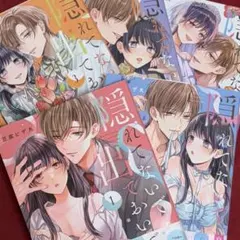 ☆ママチャ様専用☆隠れてないで出ておいで 全5巻 豆腐ピザ丸 - メルカリ