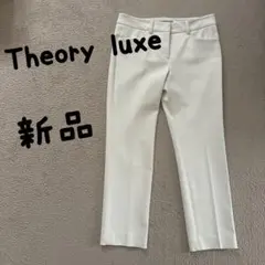 2026年最新】セオリーリュクス Theory luxe パンツの人気