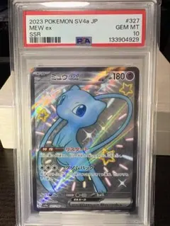 2026年最新】ミュウex psa10 シャイニーの人気アイテム - メルカリ