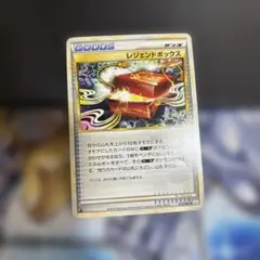 ク*。様 ポケモンカード レジェンドボックス 051/L-P 状態悪 - メルカリ