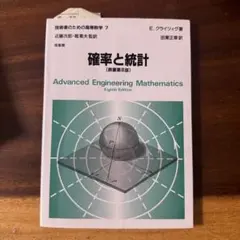 2025年最新】確率統計参考書の人気アイテム - メルカリ