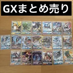 ポケモンカード　gxまとめ売り　rr 引退品　19枚 ミュウツー　ブイズ　希少