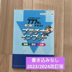 2026年最新】スタディアップの人気アイテム - メルカリ