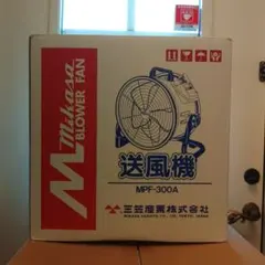 Mikasa 業務用扇風機 MPF-1300A Mikasa 業務用扇風機 MPF-1300A - メルカリ