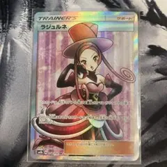 ラジュルネ SR SM8b GXウルトラシャイニー 158/150 - メルカリ