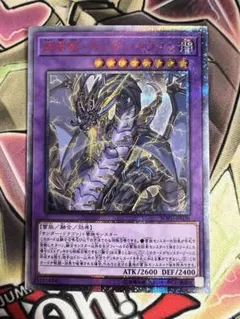 遊戯王 超雷龍－サンダー・ドラゴン 20thシークレット