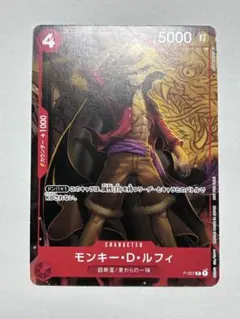 2026年最新】最強ジャンプ9月号 ワンピース カードの人気アイテム