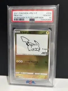 2025年最新】nagaba psa10 ピカチュウの人気アイテム - メルカリ