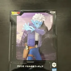 ドラゴンボール DAIMA グロリガ フィギュア