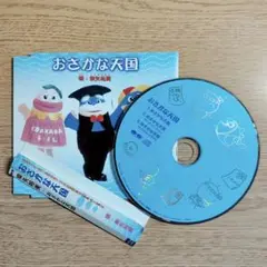 おさかな天国　CD