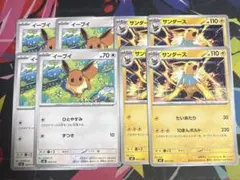 サンダース 4枚 イーブイ 4枚 スターターセット MEE ポケモンカード