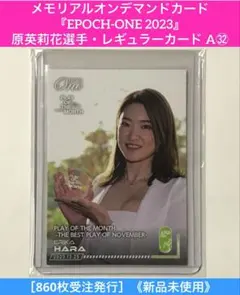 2026年最新】原英莉花カードの人気アイテム - メルカリ